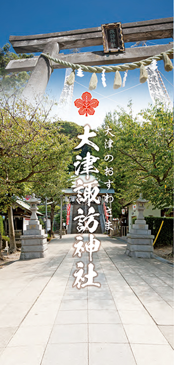 叶神社由緒書